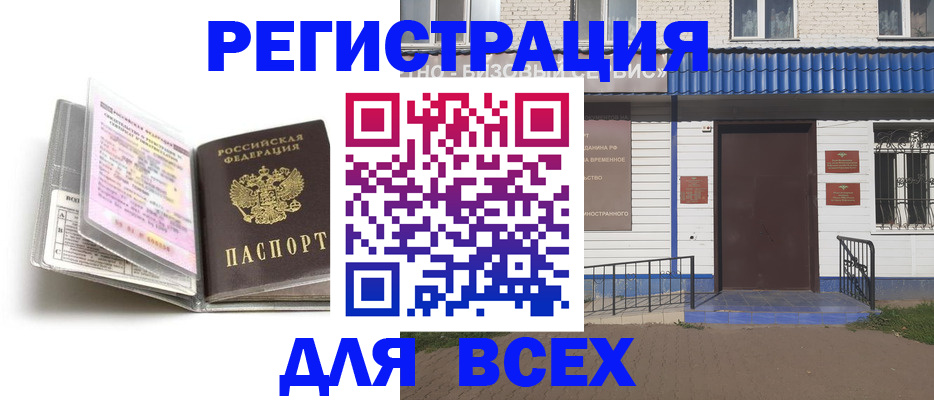 регистрация для дет. сада в Чегеме